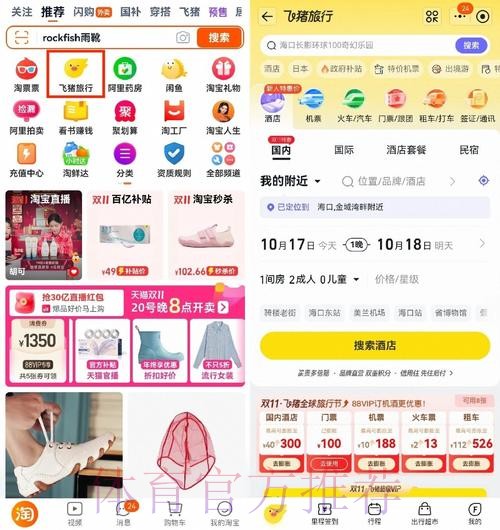 淘宝平台如何参与世界杯下注活动? 淘宝平台如何参与世界杯下注活动?