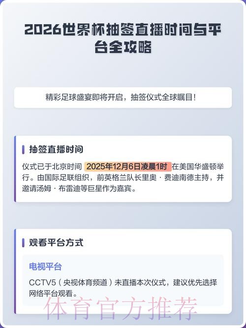 2026年世界杯高清直播平台推荐 2026年世界杯高清直播平台推荐