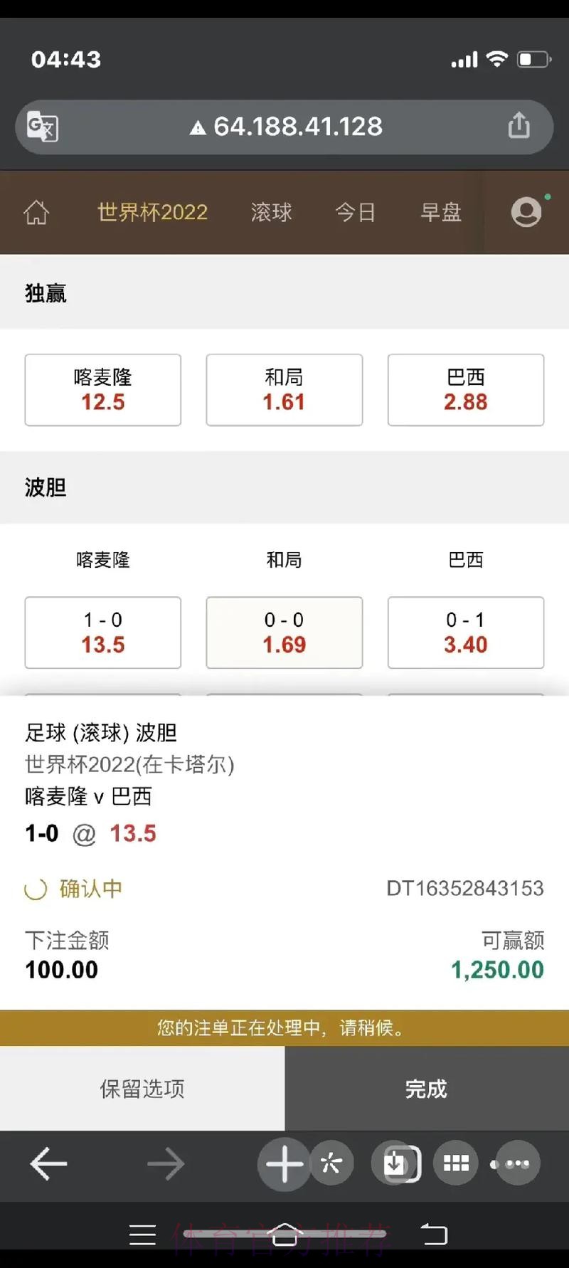 揭秘微信世界杯下注平台的运作模式 揭秘微信世界杯下注平台的运作模式