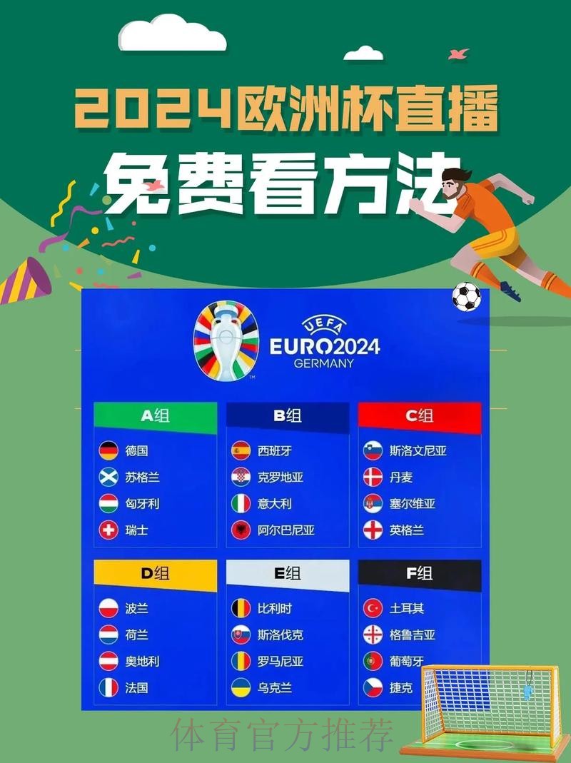 免费看世界杯直播在线观看
