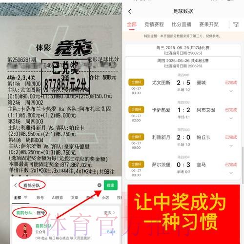 如何通过微信下注世界杯比赛